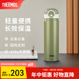 膳魔师（THERMOS）不锈钢保温杯316L不锈钢大容量便携水杯子可定制生日礼物TCMO系列 牛油果绿(KKI) 500ml