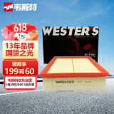 韦斯特空气滤清器MA5525(适配21款坦克300 2.0T L4)