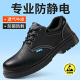 俊步（JUNBU）劳保鞋男夏季透气防滑耐磨防砸钢包头防刺工作安全绝缘电工采购款 14【专业防静电】耐磨牛皮款 42 (260mm)