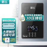 新飞（Frestec）即热式电热水器节能洗澡机小型卫生间淋浴洗澡恒温快速热免储水 8500W 黑色弧屏+压铸铝+漏保 自行安装