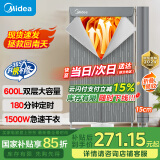 美的（Midea）【600升可折叠】干衣机热泵烘干机家用婴儿衣物护理机烘鞋内裤消毒脱水机小型烘衣机国家补贴15F1