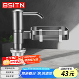 BSITN 洗洁精水槽按压器厨房洗菜盆水槽皂液器置物架洗涤剂延长器B2119