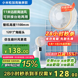 小米粒空气循环扇智能语音遥控落地电风扇家用台式塔扇涡轮静音空调扇 加高触控款8D摇头 台立两用