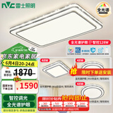 雷士（NVC）吸顶灯客厅灯语音智能现代轻奢新中式卧室灯led照明灯具套餐-晶宏 【全光谱护眼】三室一厅