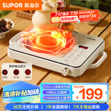 苏泊尔（SUPOR）电陶炉煮茶家用电磁炉电磁灶电池炉新型炫彩大功率大面板炒菜火锅电炉围炉煮茶炉C22-CS09国家补贴