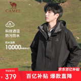 骆驼户外(CAMEL)冲锋衣男女防污防水三合一两件套冲锋衣男 A7W217127