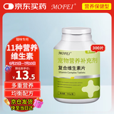 MOFEI猫咪复合维生素片300片 宠物成幼猫补充维生素营养品美毛补充剂