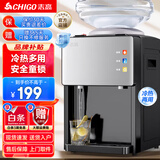 志高（CHIGO）饮水机家用小型台式桌面制热型宿舍办公室酒店餐饮用饮水器 香槟金 冷热型 【炫彩屏】