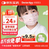 袋鼠医生医用外科口罩50只独立儿童尺寸3-6岁6-12岁夏季薄款防尘透气