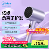 美的（Midea）1亿负离子电吹风 大功率护发吹风机 家用吹风筒 家电国家补贴FD205-极光紫 520礼物推荐