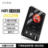 月光宝盒Z12PRO 便携式HIFI播放器DSD256母带级数字解码USB-DAC蓝牙无损音乐随声听mp3听歌神器 黑色（下单送保护套+有线耳机） 72G（自带8G+64G内存卡）