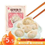 海欣手工福州鱼饺300g鱼皮饺鱼皮包肉馅肉燕福州小吃速食早餐火锅食材