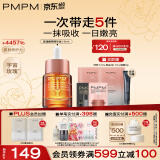 PMPM玫瑰精华油嫩亮升级款提亮VC面部精华油 15ml 抗皱提亮维稳护肤品