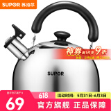 苏泊尔（SUPOR） 烧水壶开水壶燃气煤气烧水壶304不锈钢鸣音烧水壶 明火专用ES30HS01- 3L