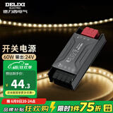 德力西（DELIXI） 低压灯带 LED灯源客厅卧室天花板吊顶氛围高亮软灯条柔性线条灯 电源变压器60W