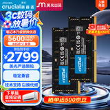 Crucial英睿达 128GB（64GB×2）套装 DDR5 5600频率 笔记本内存条 美光（原镁光）原厂颗粒