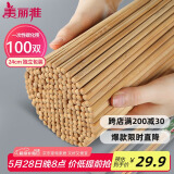 美丽雅一次性筷子碳化100双 独立包装加长家用方便火锅竹筷子