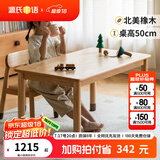 源氏木语儿童家具儿童学习手工桌实木小学生作业家用写字桌组合简约小户型儿童书桌 0.6m儿童手工桌+儿童椅*2