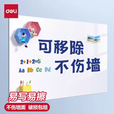 得力（deli）涂鸦教学软白板墙贴办公白板纸贴可移除挂式家用教学写字板磁性黑板儿童可檫写画板 【自带背胶软白板】240*120cm