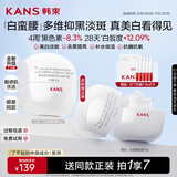 韩束白蛮腰面霜50g美白淡斑去黄提亮改善雀斑淡化黑色素护肤品送女友