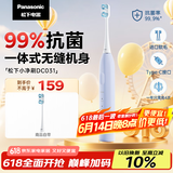 松下（Panasonic）电动牙刷磁悬浮马达抗菌多效刷头成人/学生牙刷情侣款送女友送男友生日礼物DC031紫