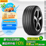 倍耐力四季胎235/50R18 97H 蝎子S-VEas适配途观/翼虎/辉腾/福特锐界