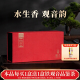 中闽魏氏安溪铁观音2025年春茶K05正味正宗兰花香清香型乌龙茶礼盒装茶叶 1盒-34泡*7.5克（需礼袋请留言） 支持拆装免费试喝1泡