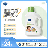 戴·可·思（Dexter）婴儿植物酵素洗衣液 宝宝内衣内裤洗衣液 儿童衣物清洁温和去渍1L