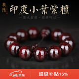 龍隐【满金星】小叶紫檀手串款佛珠高油密老料念珠手链送男女友礼物 【大满金星】18mm*13颗|附证书