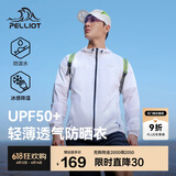 伯希和（Pelliot）防晒服男户外钓鱼夏季防紫外线冰丝透气皮肤外套11221219白M