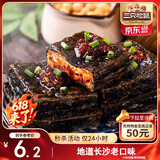 三只松鼠臭豆腐香辣味120g/袋 休闲零食油炸豆干湖南长沙特产小吃