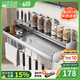 卡贝（cobbe）厨房置物架壁挂式304不锈钢免打孔厨房用品刀架调料多功能收纳架 304不锈钢【双筷筒60cm】