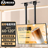 幕后英雄55-120英寸双杆电视吊架天花板吊顶架挂架液晶电视机旋转上下伸缩多功能显示器监控吊顶支架壁挂