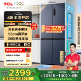 TCL 452升T9 Pro双系统三循环58cm超薄平嵌入式十字四开门冰箱风冷国家补贴20%一级能效R452T9-UQS