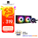 Thermalright(利民) Frozen Notte 240 BLACK ARGB V2 冰封魔境 240水冷一体式水冷散热器 FN240 BLACK ARGB V2