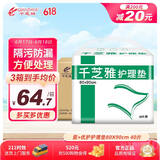 千芝雅（kidsyard）爱+优护成人护理垫40片 (尺寸:80cm*90cm)  产褥垫老年人隔尿垫