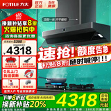 方太F2抽吸油烟机燃气灶套装 补贴20% 吸油烟机灶具家用侧吸欧式大吸力顶侧一体24巡航风量变频 【非联动升级5.2火力】F2+02-TH29B 天然气液化气备注