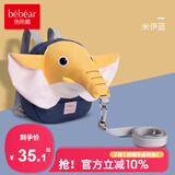 抱抱熊防走失背包防走丢牵引绳婴幼儿背带宝宝学走路溜娃神器小孩背包 604D米伊蓝
