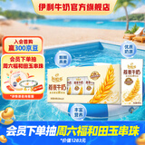 伊利谷粒多燕麦牛奶200mL*12盒/箱  真实颗粒 礼盒装 4月产
