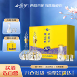 西凤酒 华山论剑20年 52度 500ml*2瓶 礼盒装 凤香型白酒