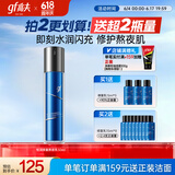 高夫（gf）恒润保湿熬夜乳面霜50ml 玻尿酸补水保湿KO干燥肌男士护肤品乳液
