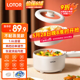 LOTOR 电炒锅电煮锅 迷你学生宿舍锅煮面小锅电火锅泡面锅电热锅小电锅 1.6L 米白蒸笼款