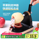拜杰削苹果神器苹果削皮器水果削皮神器自动削皮机水果削皮刀两件套