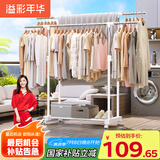 溢彩年华晾衣架落地室内晾衣杆伸缩移动卧室衣架挂衣服阳台凉晒衣架子1501