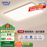 欧普（OPPLE）简约北欧超薄led客厅现代简约呵护光全屋灯具卧室餐厅吸顶灯TC 呵护光2代智控 A款客厅灯