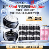 超修小黑瓶眼霜20ml抗初老淡化黑眼圈礼盒生日礼物送女友