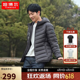 坦博尔轻薄羽绒服男士短款连帽保暖外套TF236209 陨石灰 175