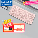 罗技（Logitech）K380 键盘 蓝牙办公键盘 无线键盘 女友 便携超薄键盘 笔记本键盘 茱萸粉