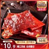 三只松鼠猪肉脯经典原味100g袋装休闲零食猪肉干肉脯靖江特产