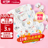 安可新 婴儿围嘴【4条装】宝宝纯棉8层纱布可洗式儿童围兜 27*28cm